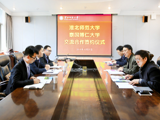 泰国博仁大学中国-东盟学院副院长李文甲一行访问必威西汉姆联