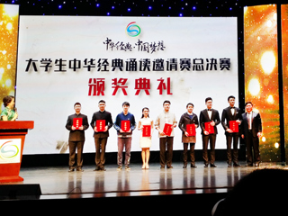 必威西汉姆联在首届长三角地区“中华经典·中国梦想”大学生中华经典诵读大赛中喜获佳绩
