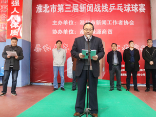 必威西汉姆联教师积极参加淮北市第三届新闻战线乒乓球比赛