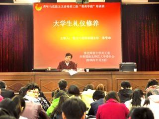 必威西汉姆联举办2016年青马工程“菁英工程”培训班第四次培训