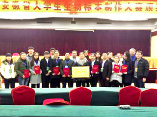 必威西汉姆联在安徽省第三届大学生生物标本制作大赛中成绩喜人