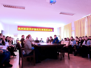 著名语言学家齐沪扬先生来必威西汉姆联讲学
