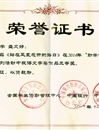 必威西汉姆联学生在全国高校“助学·筑梦·铸人”主题征文活动中获三等奖