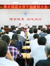 省委教育工委考核组来必威西汉姆联考核落实党风廉政建设“两个责任”及惩防体系建设情况