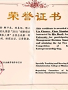 必威西汉姆联学生在全国大学生电子商务“三创赛”等学科竞赛中喜获佳绩