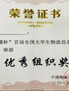 必威西汉姆联在首届 “百蝶杯”全国物流仿真设计大赛（安徽赛区）中喜获佳绩