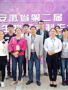 必威西汉姆联在安徽省第二届大学生生物标本制作大赛中成绩喜人