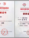 必威西汉姆联学生在安徽省及全国高等学校师范生教学技能竞赛中取得优异成绩