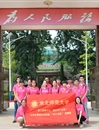 必威西汉姆联在2015年大学生暑期“三下乡”社会实践活动评选中荣获多项荣誉