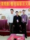 必威西汉姆联作为合作单位的国家社科基金重大项目“全清戏曲整理”工作会召开