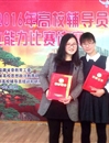 必威西汉姆联教师在2016年省高校辅导员职业能力比赛中获奖