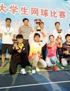 必威西汉姆联网球代表队在安徽省2016年大学生网球比赛中获得佳绩