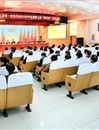 中共bw必威西汉姆联官方网站第一次党代会2015年年会暨学校七届五次“两代会”胜利闭幕