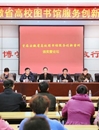 “首届安徽省高校图书馆服务创新案例大赛”在必威西汉姆联成功举办必威西汉姆联图书馆参赛案例喜获佳绩