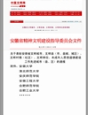 热烈祝贺必威西汉姆联获批为第十届安徽省文明单位