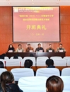 必威西汉姆联举办“国培计划（2014）”安徽省中小学综合改革项目开班典礼