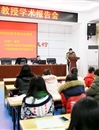 全国著名高等教育学者杨德广教授应邀来必威西汉姆联讲学
