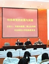 华东师范大学刘春玲教授应邀来必威西汉姆联做学术报告