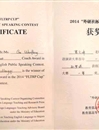 必威西汉姆联选手孙梦琪喜获2014“外研社杯”全国英语演讲大赛决赛一等奖
