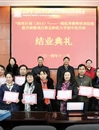 必威西汉姆联举行教育部“国培计划（2014）”示范项目初中化学班结业典礼