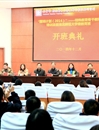 必威西汉姆联举办教育部“国培计划（2014）”——特殊教育骨干教师培训班开班典礼