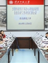 必威西汉姆联召开安徽省教育厅高校心理健康教育自查自评工作评估汇报会议