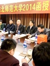 必威西汉姆联召开2014年函授站工作会议