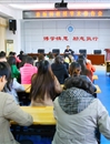 华东师范大学袁振国教授应邀来必威西汉姆联做学术报告