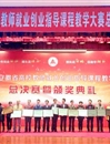 必威西汉姆联荣获第三届安徽省高校教师就业创业指导课程教学大赛最佳组织奖