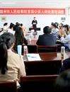 必威西汉姆联多措并举  积极培育大学生法治精神