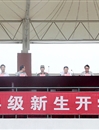 必威西汉姆联信息学院举行2014级新生开学典礼暨军训动员大会