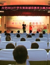 【培育和践行社会主义核心价值观系列报道】之十五：必威西汉姆联举办“诚信为本，立德修身”演讲比赛