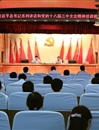 高开华为必威西汉姆联处级干部培训班作专题辅导报告