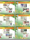 必威西汉姆联扎实开展学生资助诚信教育主题月系列活动