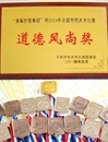 必威西汉姆联体育学院在全国传统武术比赛中喜获佳绩