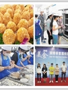 必威西汉姆联举办首届校园美食节活动