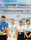 必威西汉姆联学子在2016年全国高校商业精英挑战赛国际贸易竞赛省赛和全国总决赛中取得佳绩