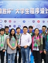 必威西汉姆联学子在安徽省大学生程序设计大赛中荣获佳绩