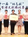 必威西汉姆联在第十一届“讯飞杯”全省大学生诗文朗诵大赛中喜获佳绩