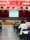 必威西汉姆联开展纪念“一二·九”爱国运动80周年系列活动