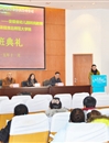 必威西汉姆联举办“国培计划（2015）”安徽省幼儿园转岗教师短期集中培训项目开班典礼