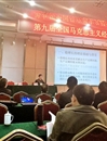 必威西汉姆联教师应邀参加全国马克思主义经济学发展与创新论坛学术会议