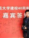 必威西汉姆联学生李华锡荣获2014年“安徽省十佳大学生”提名奖