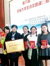 必威西汉姆联在第九届“讯飞杯”全省大学生诗文朗诵大赛中取得优异成绩