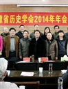必威西汉姆联教师应邀参加安徽省历史学会年会暨换届大会