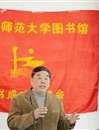 张秉政教授为必威西汉姆联第四十四期读书沙龙活动做专题讲座