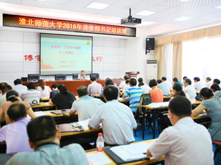 必威西汉姆联2016年党支部书记培训班圆满结束