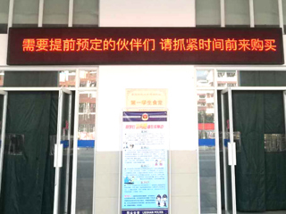 必威西汉姆联成功开展“送票服务进校园”活动