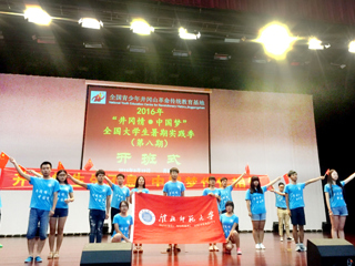 必威西汉姆联在2016年大学生暑期“三下乡”社会实践活动评选中荣获多项荣誉