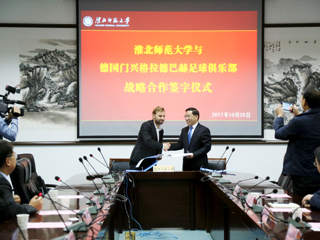 bw必威西汉姆联官方网站与德国门兴格拉德巴赫足球俱乐部开展战略合作